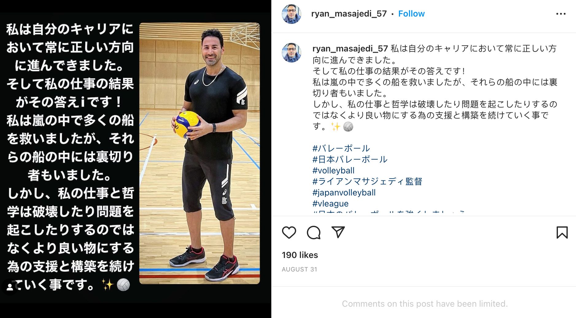 Ryan Masajedi, pelatih anyar BIN Samator asal Jepang
