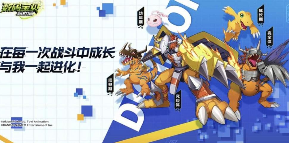 Tencent Kembangkan Gim Digimon Mobile Terbaru